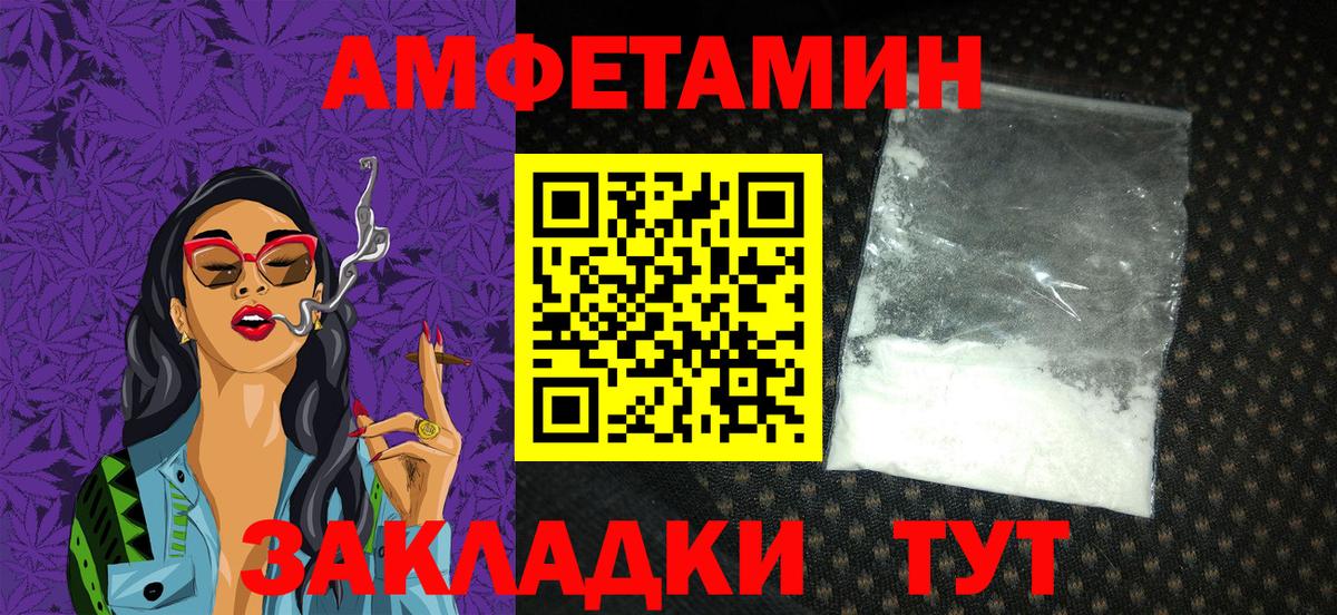 Рубцовск  Амфетамин Розовый  Вход с VPN 
