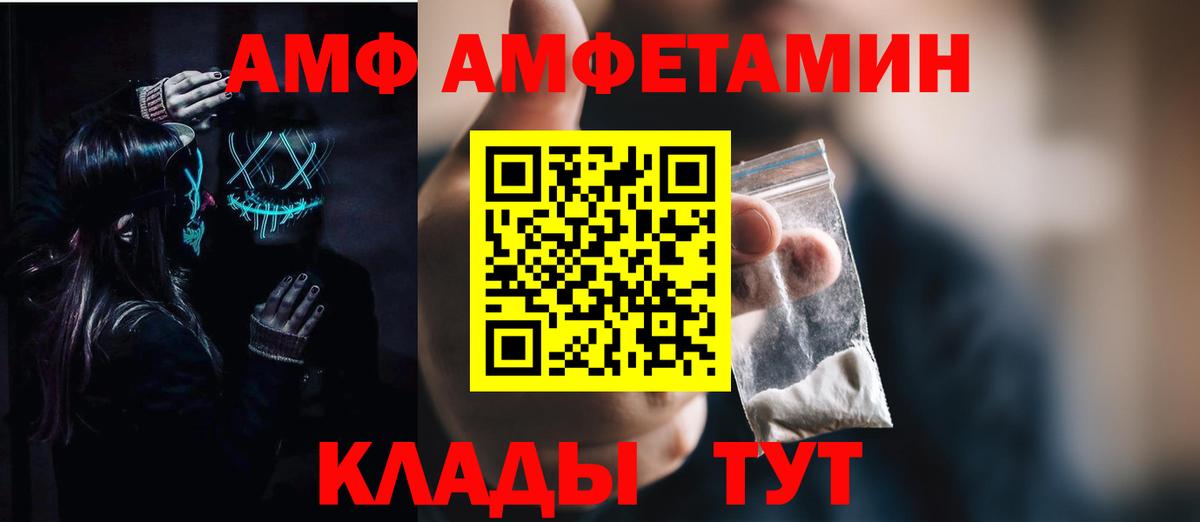 АМФ 98% Рубцовск
