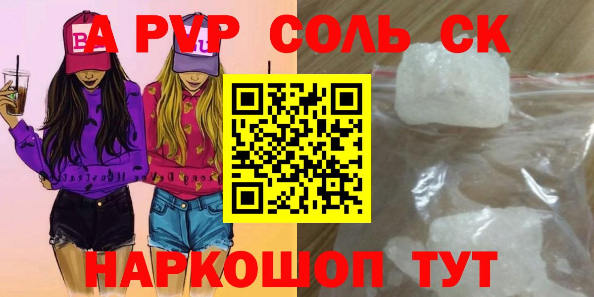 А ПВП мука Рубцовск
