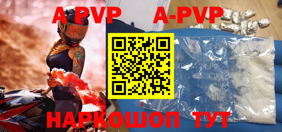 Рубцовск  Alfa_PVP крисы CK  Вход с VPN 