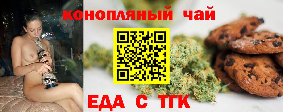 Cannafood конопля  Вход с VPN  Рубцовск 