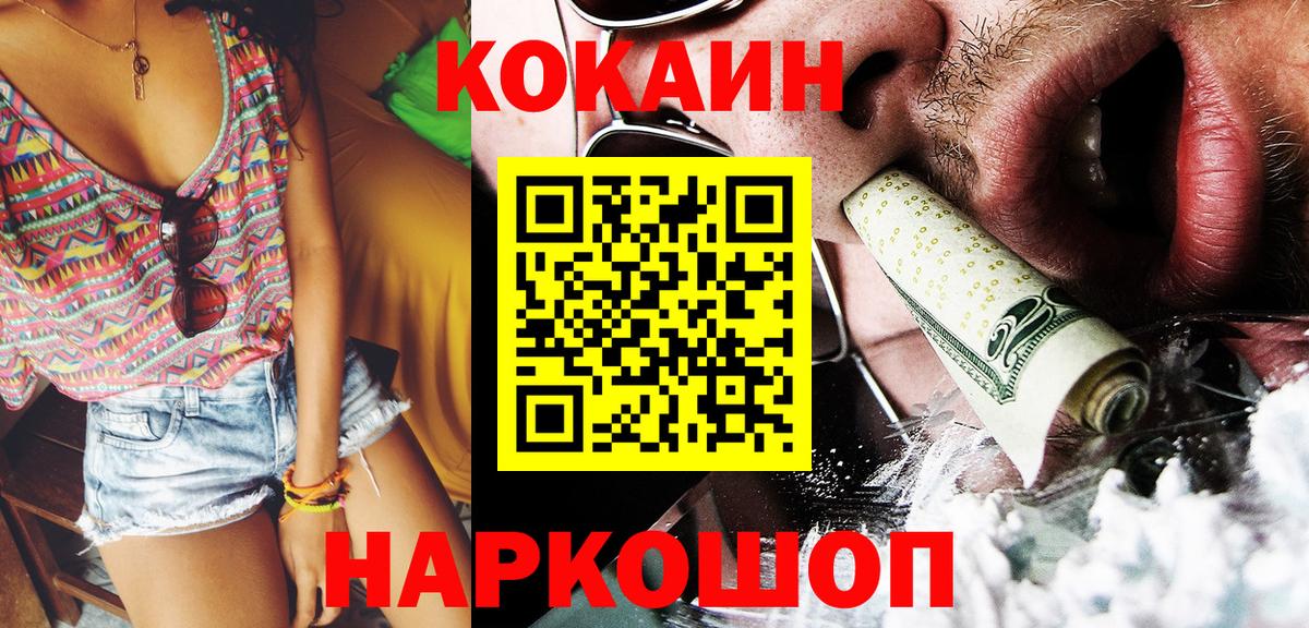 COCAIN Columbia  Кокаин Fish Scale  Вход с VPN  КОКАИН  Рубцовск 