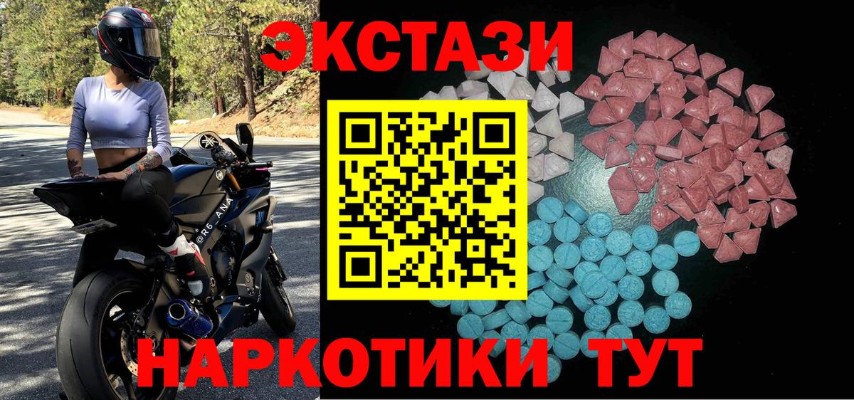 Экстази  omg маркетплейс  Рубцовск  ЭКСТАЗИ VHQ  Вход с VPN  закладка 