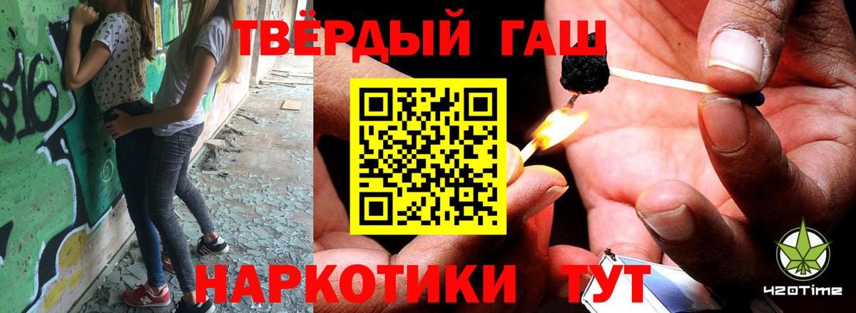 Гашиш гарик Рубцовск