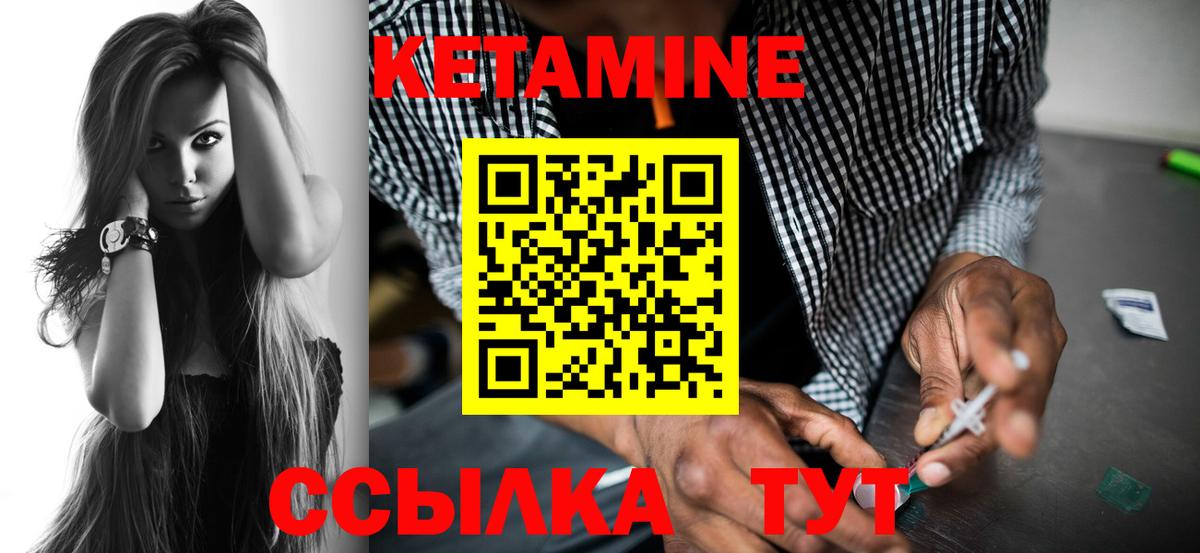 Рубцовск  Кетамин ketamine  Вход с VPN 