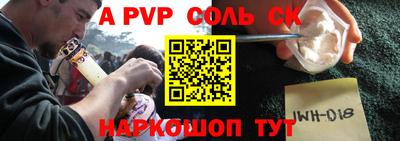 соль ск Братск
