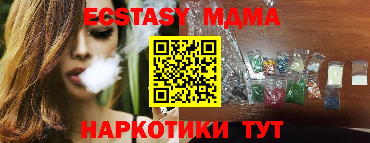 МДМА кристаллы  МДМА crystal  Вход с VPN  Рубцовск 