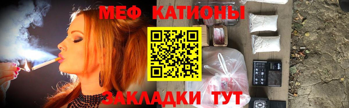 МЯУ-МЯУ 4 MMC  МЯУ-МЯУ  Рубцовск  Вход с VPN  Мефедрон 4 MMC 