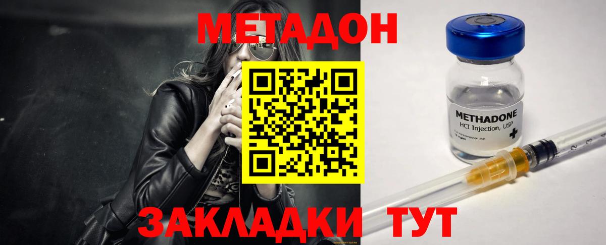 Метадон мёд Рубцовск