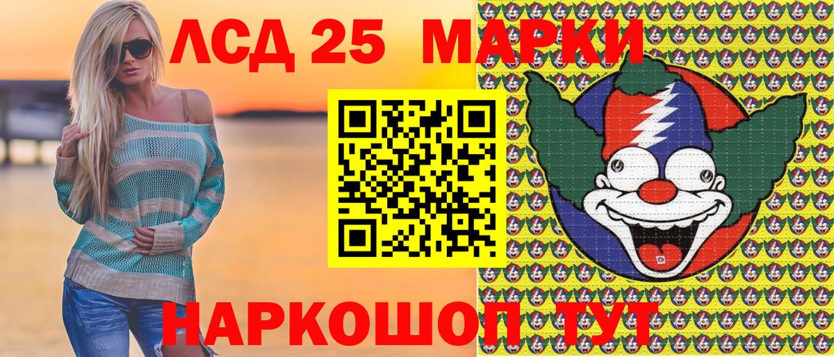 Марки 25I-NBOMe 1,5мг Рубцовск