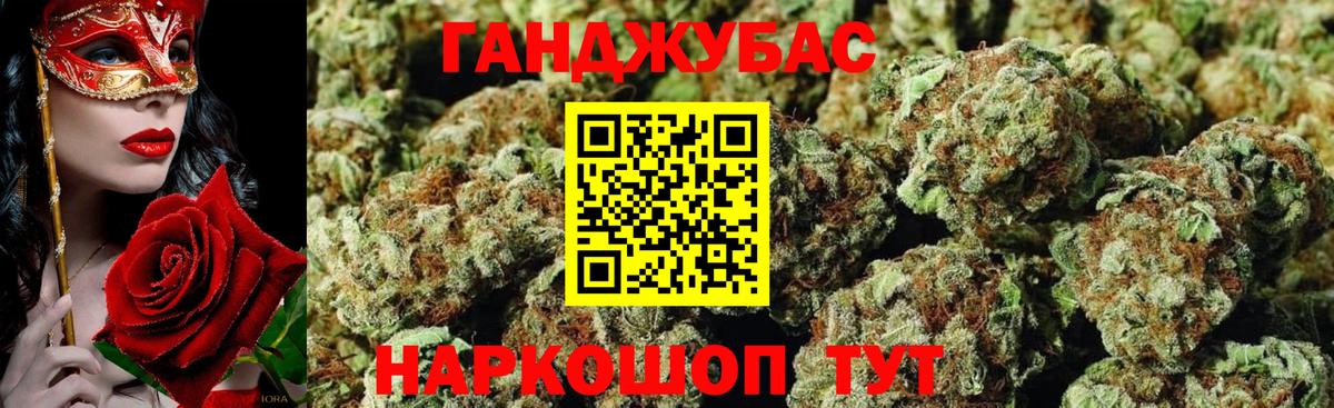 МАРИХУАНА VHQ Рубцовск